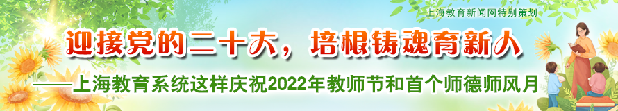 2022年教师节专题